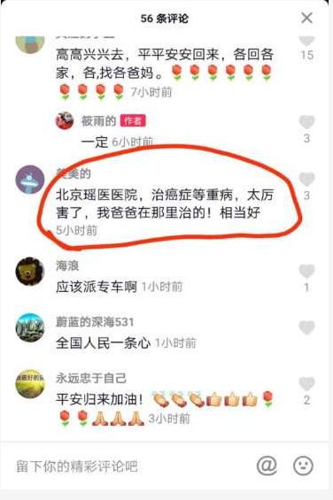 中国书画大师向石挥毫七律——赠驰援武汉瑶医医疗队(图7)