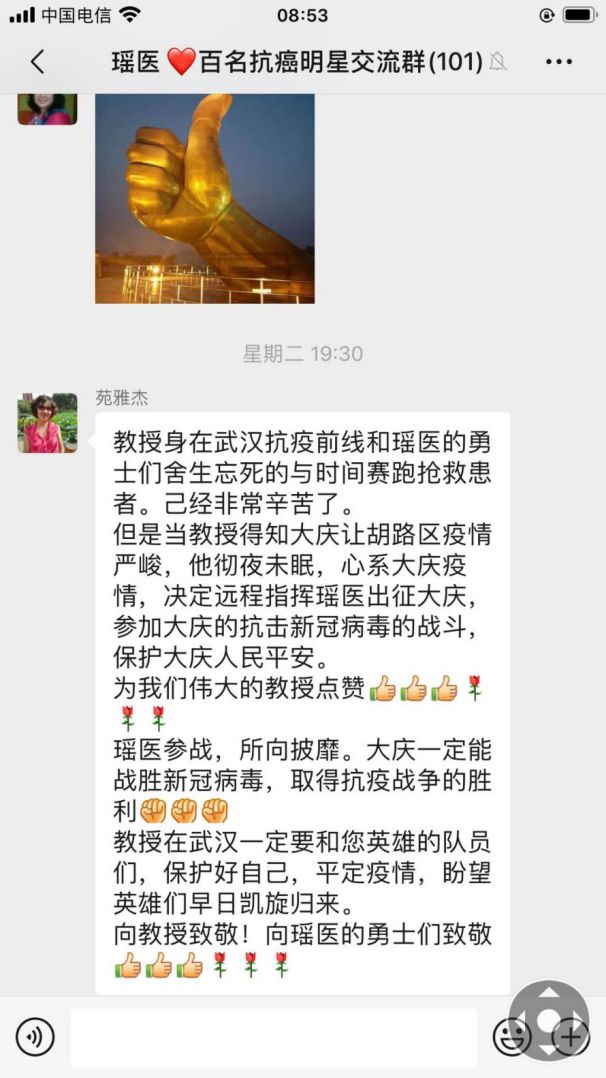 抗癌明星题诗作画 赞驰援武汉瑶医医疗队(图3)