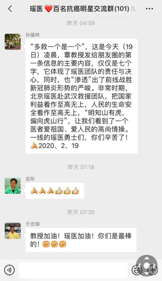 抗癌明星题诗作画 赞驰援武汉瑶医医疗队(图2)