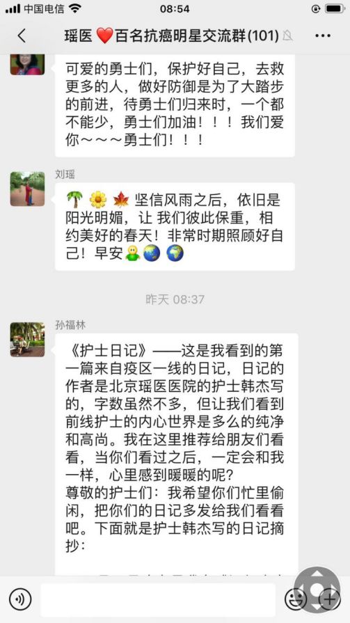 抗癌明星题诗作画 赞驰援武汉瑶医医疗队(图4)