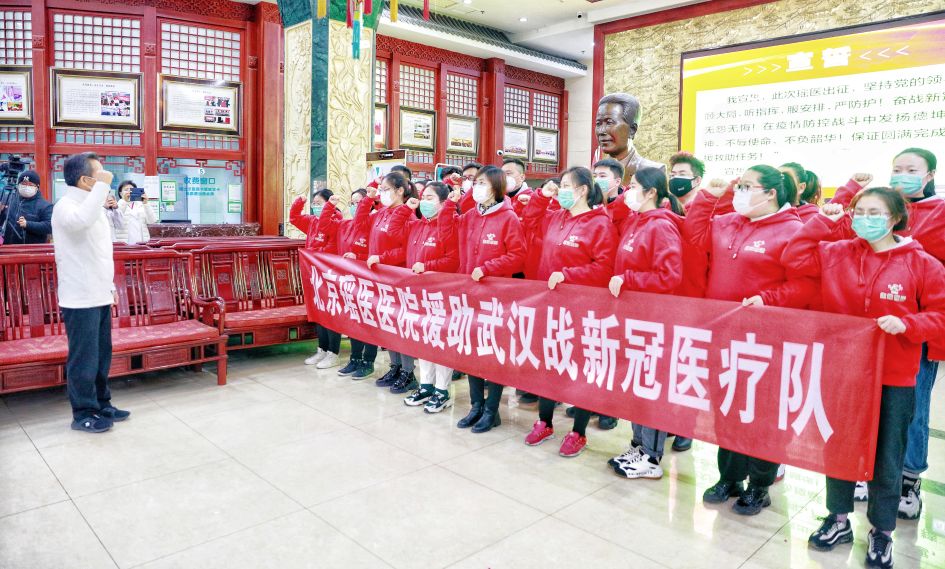 新冠肺炎患者写感谢信 致谢北京瑶医援鄂医疗队(图2)