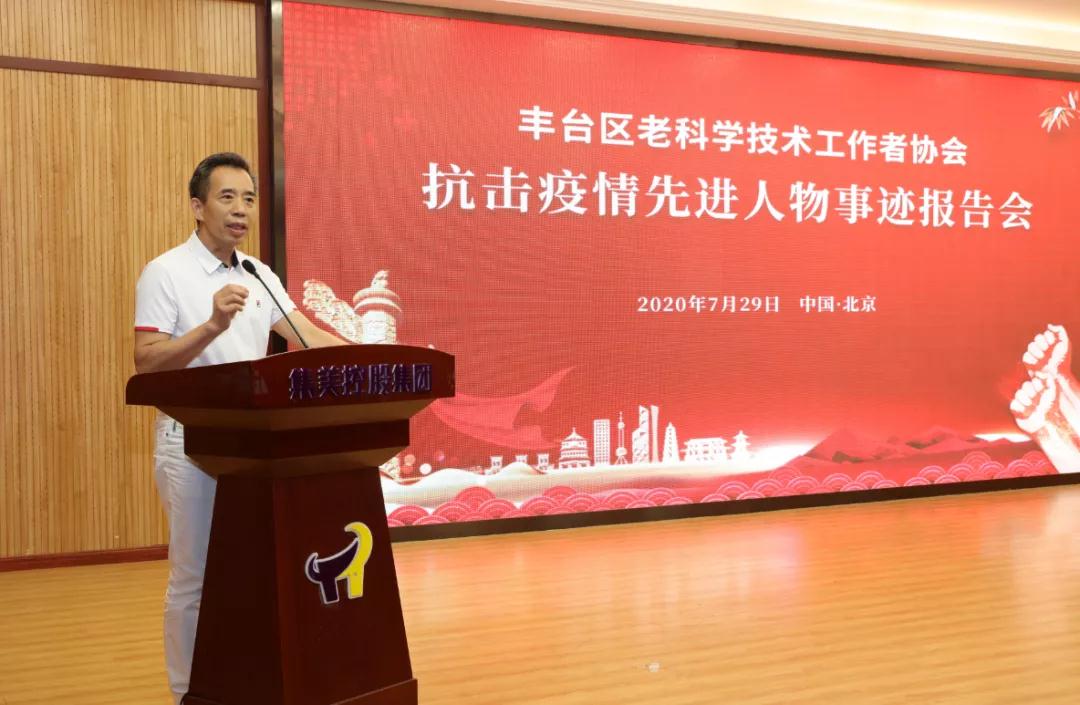 覃迅云教授分享北京瑶医援鄂医疗队武汉战疫事迹报告