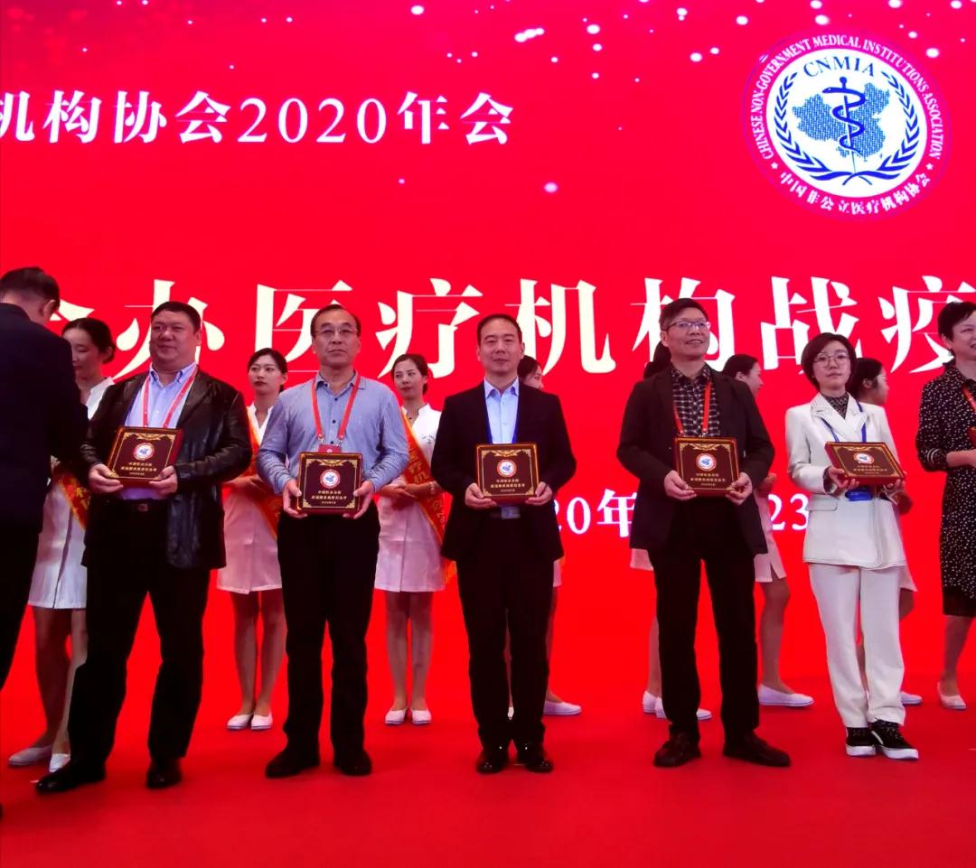 瑶医援鄂英雄受邀出席2020年度中国非公立医疗年会(图3)