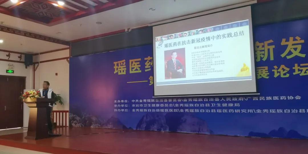 覃迅云教授受邀参加第十六届瑶族盘王节，在瑶医药....(图7)