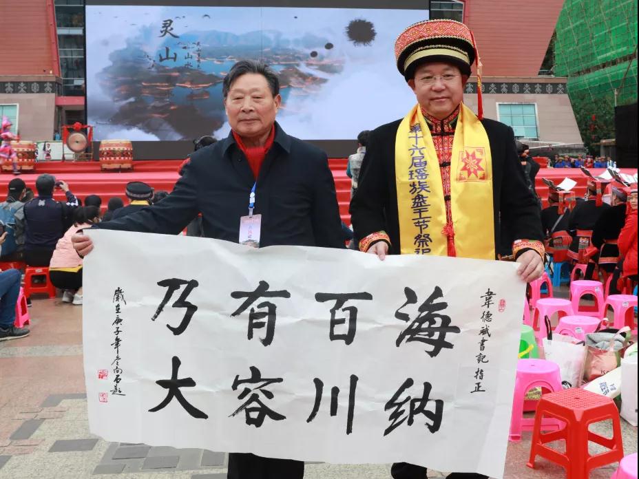 覃迅云教授受邀参加第十六届瑶族盘王节，在瑶医药....(图9)