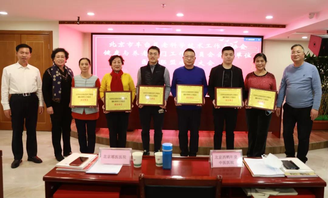 【聚焦】北京市丰台区老科学技术工作者协会健康与....(图4)