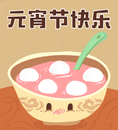 猜灯谜、玩冰壶，北京瑶医医院邀你一起欢庆元宵！！！(图2)