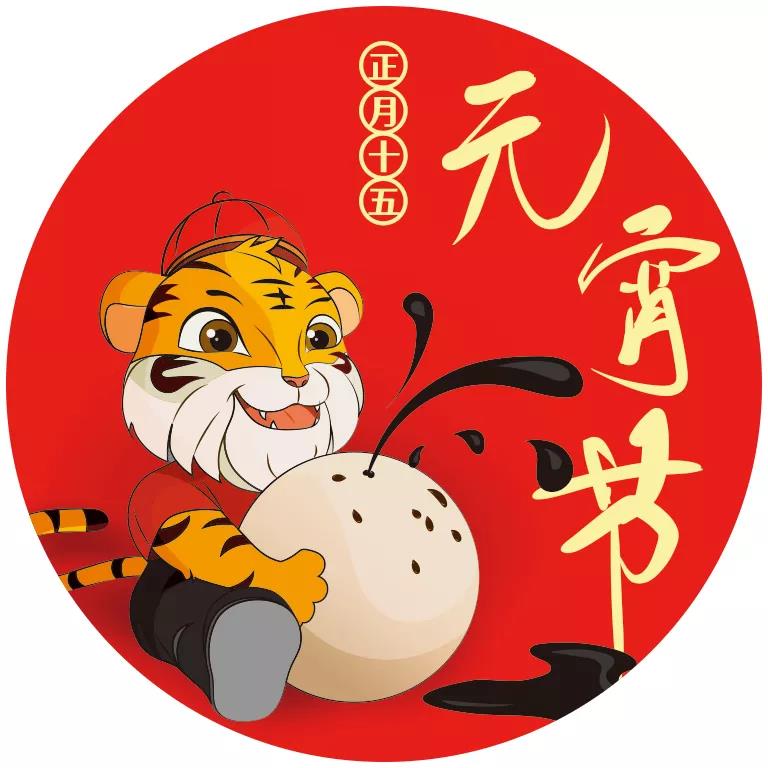 猜灯谜、玩冰壶，北京瑶医医院邀你一起欢庆元宵！！！(图6)