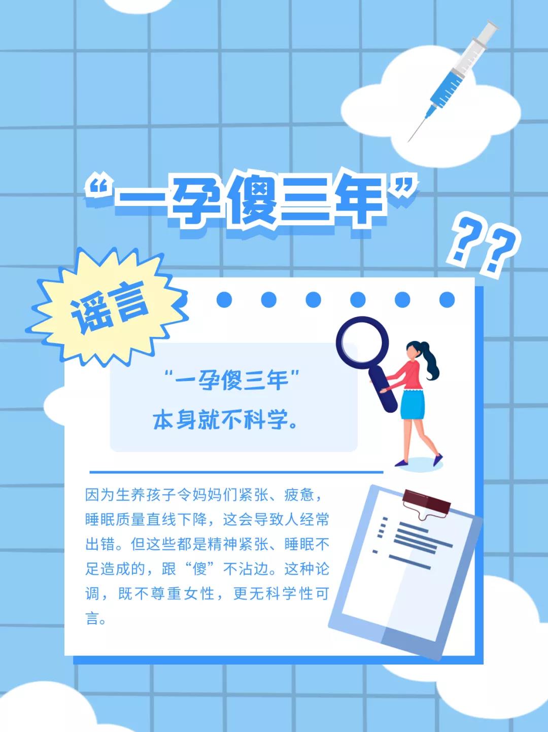 这些科普谣言，哪几个你相信过？(图3)