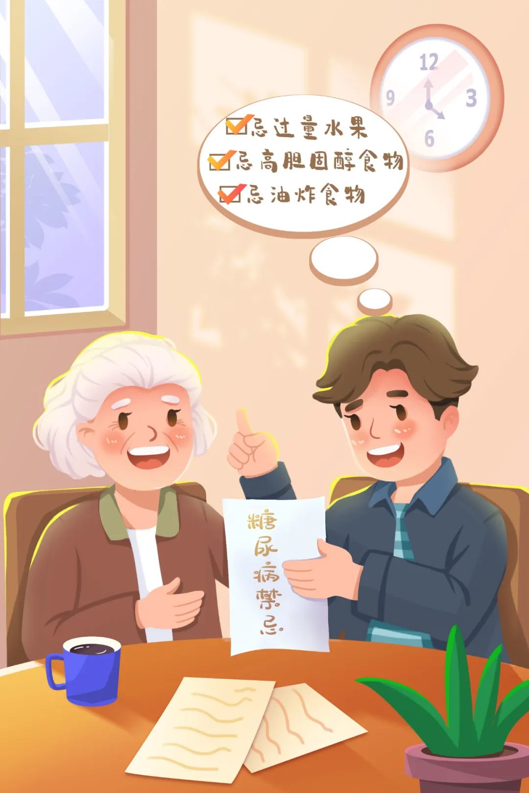 每三个成年人就有一个糖尿病前期，会是你吗？(图2)