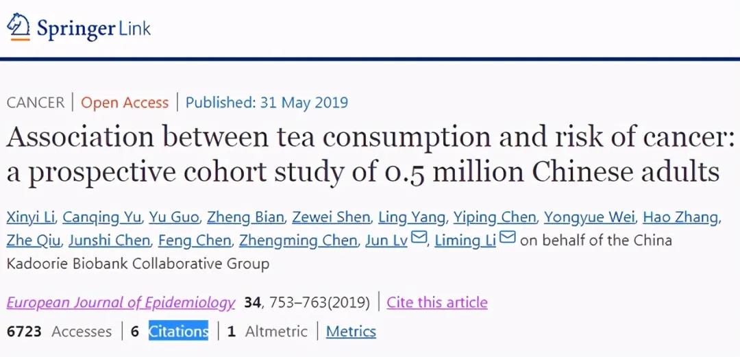 抗癌还是致癌?喝茶这件事,一份45万国人的研究报告...(图1)