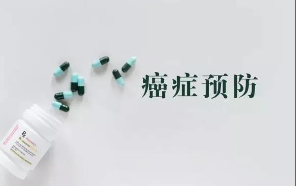 36岁-45岁是肿瘤形成期,测一测你是肿瘤高危人群吗?(图2)