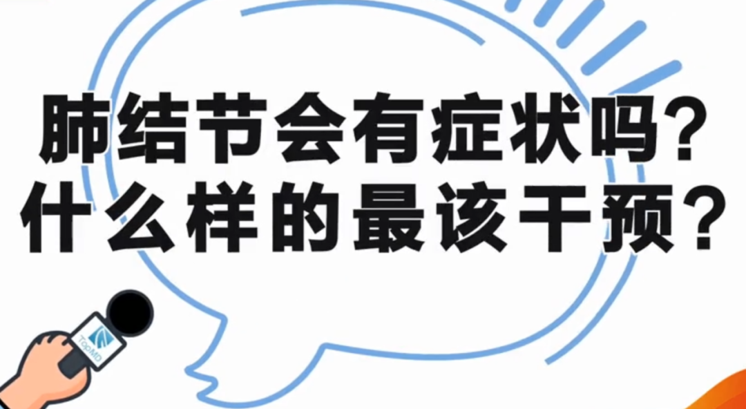 肺部有结节的人，一般会有这5种异常表现，不妨自我...(图2)
