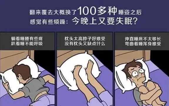 失眠的人都在想什么?这点如果你能想明白了，或许...(图2)