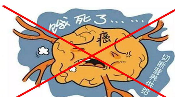 肿瘤患者怎么吃?五大饮食误区要当心(图2)
