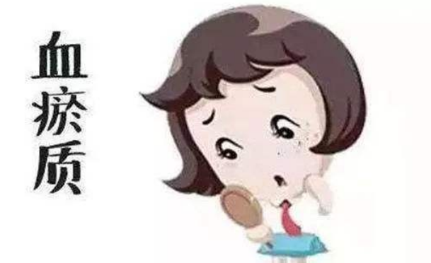 “血瘀体质”患癌概率是正常人的19倍!赶紧测测你是啥体质(图2)