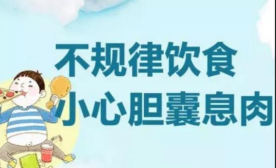 16人就有1个胆囊息肉，什么人容易患?啥样的会癌变?(图2)
