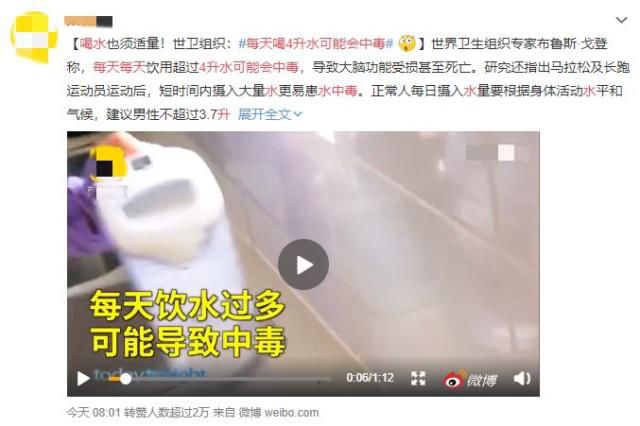 喝水不对易“毁健康”，大部分人都在“犯错”(图2)