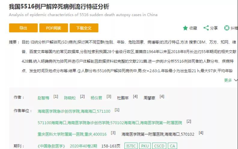 年轻人“防猝死” 你需要知道“心脏”最怕的两件事(图2)