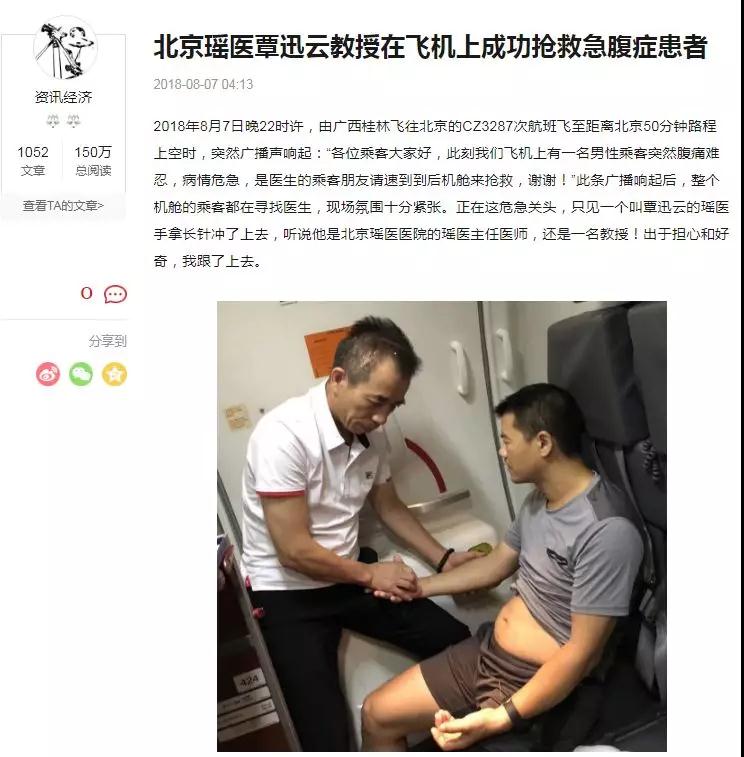 高以翔猝死去世…学会心肺复苏急救 关键时刻救人救己(图6)