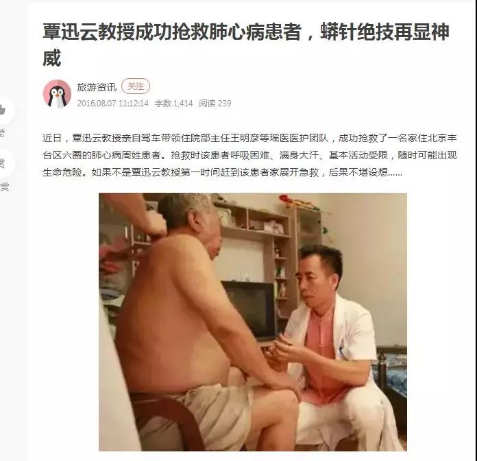 高以翔猝死去世…学会心肺复苏急救 关键时刻救人救己(图5)