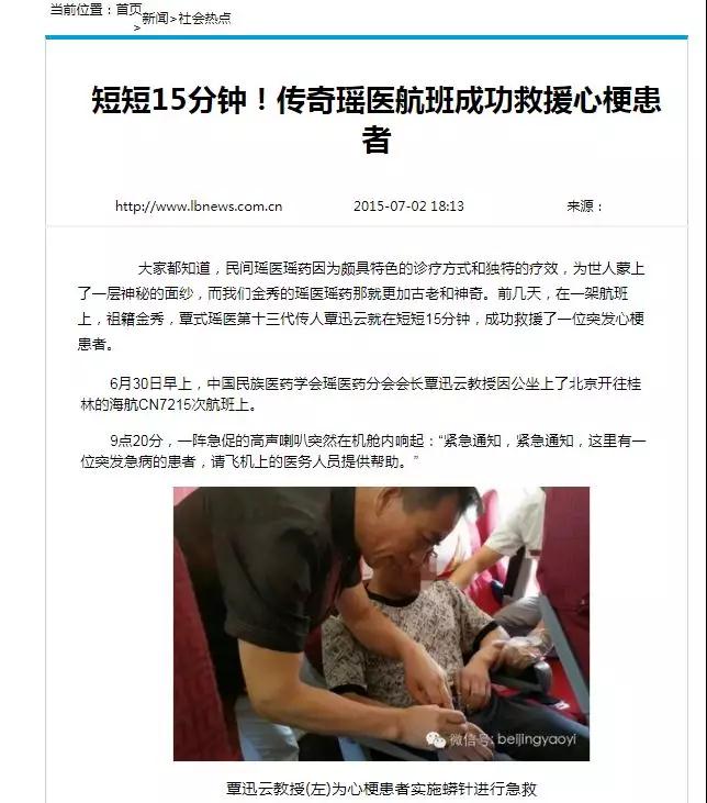 高以翔猝死去世…学会心肺复苏急救 关键时刻救人救己(图4)