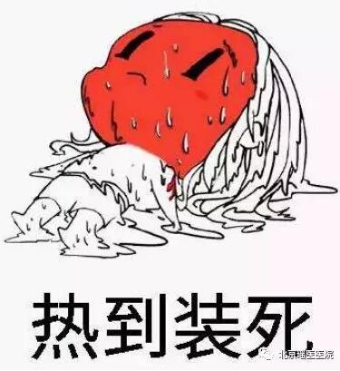 【提醒】天气热，犯困怎么办?(图1)