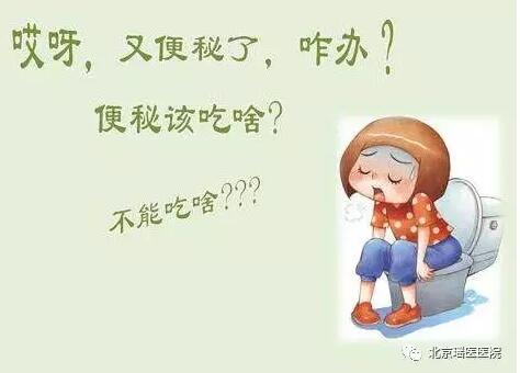 【科普】四大饮食误区加重便秘，来看看你中招没有？(图1)