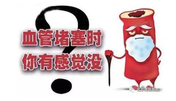 【早期信号】肿瘤的源头：血管瘀堵(图1)