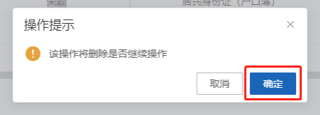 微信图片_20230214104655.png