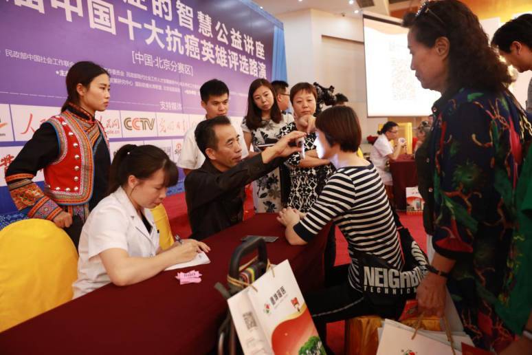瑶医“掌握不得癌症的智慧”健康公益讲座首站北京开讲，传播防癌智慧，助力健康中国! (图5)