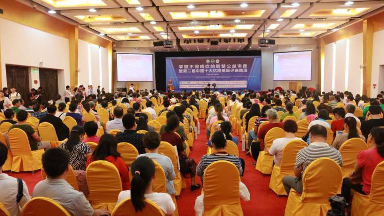 瑶医“掌握不得癌症的智慧”健康公益讲座首站北京开讲，传播防癌智慧，助力健康中国! (图1)