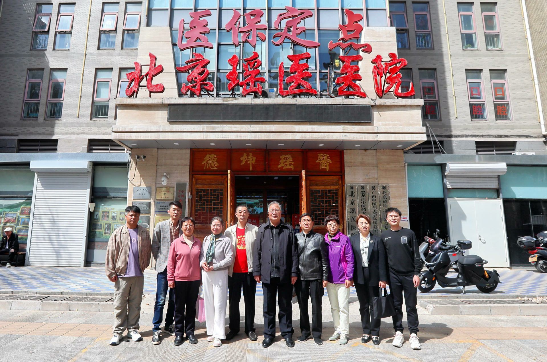 丰台区老科协到北京瑶医医院调研健康科普教育工作(图7)