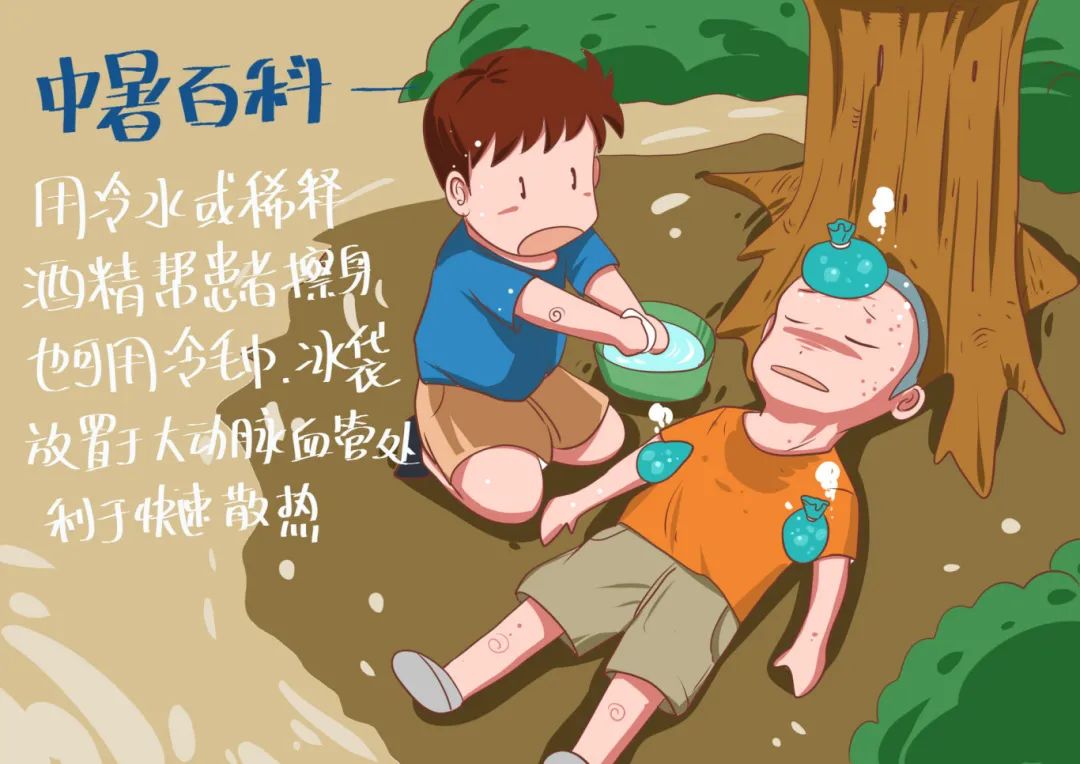 摄图网_401553077_中暑(企业商用).jpg