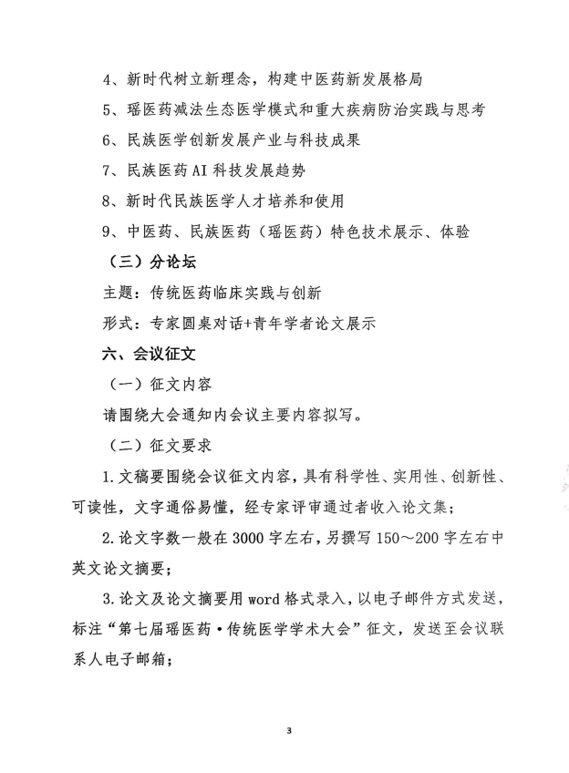 微信图片_2025-09-12_101033_369.png