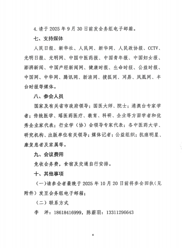 微信图片_2025-09-12_101036_494.png