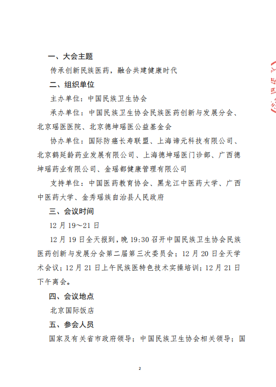 微信图片_2025-12-10_090012_683.png