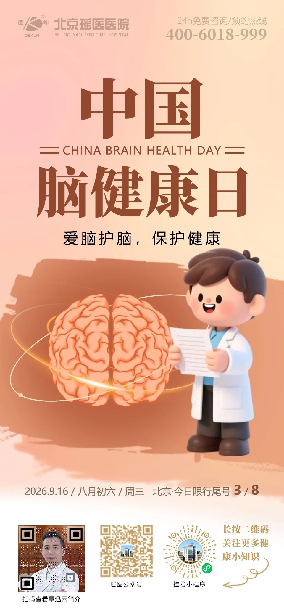 微信图片_2026-09-17_094123_323.jpg