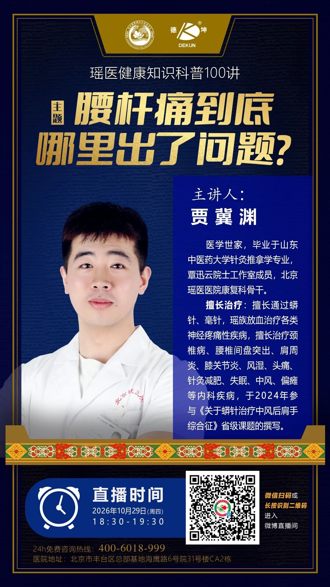 微信图片_2026-10-28_094029_370.jpg